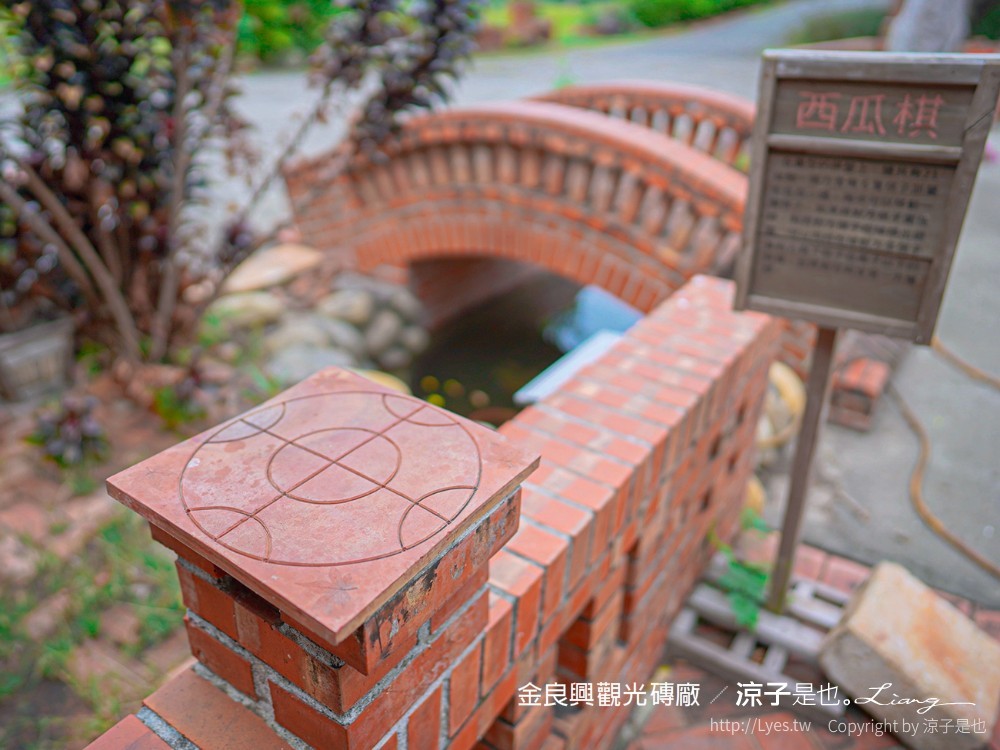 金良興觀光磚廠 親子景點 苗栗苑裡 DIY 彩繪杯墊 磚瓦文物館 紅磚工廠