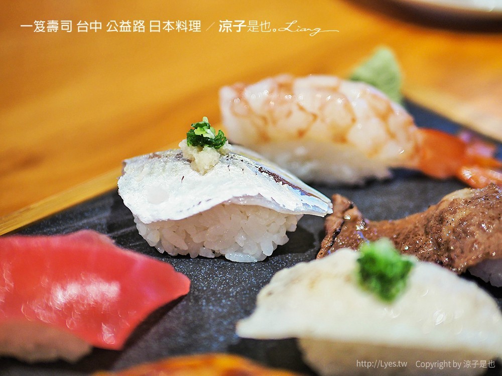 一笈壽司 台中 公益路 日本料理