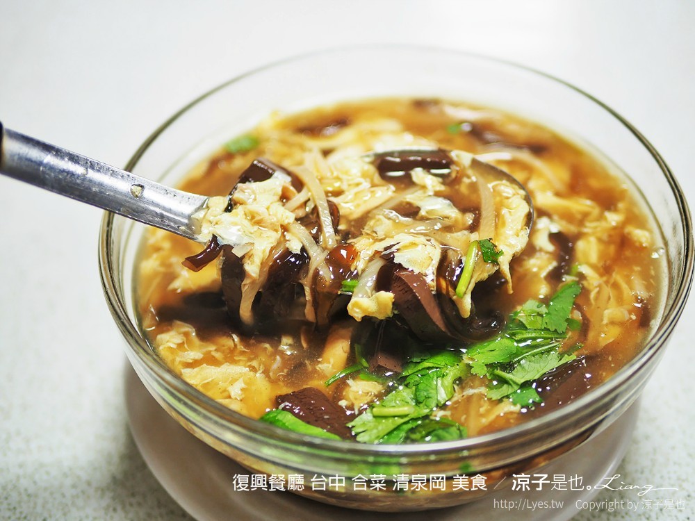 復興餐廳 台中 合菜 清泉岡 美食