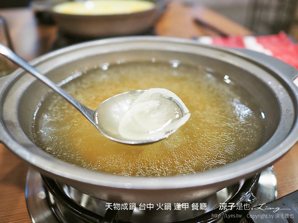 天物成鍋 台中 火鍋 逢甲 餐廳