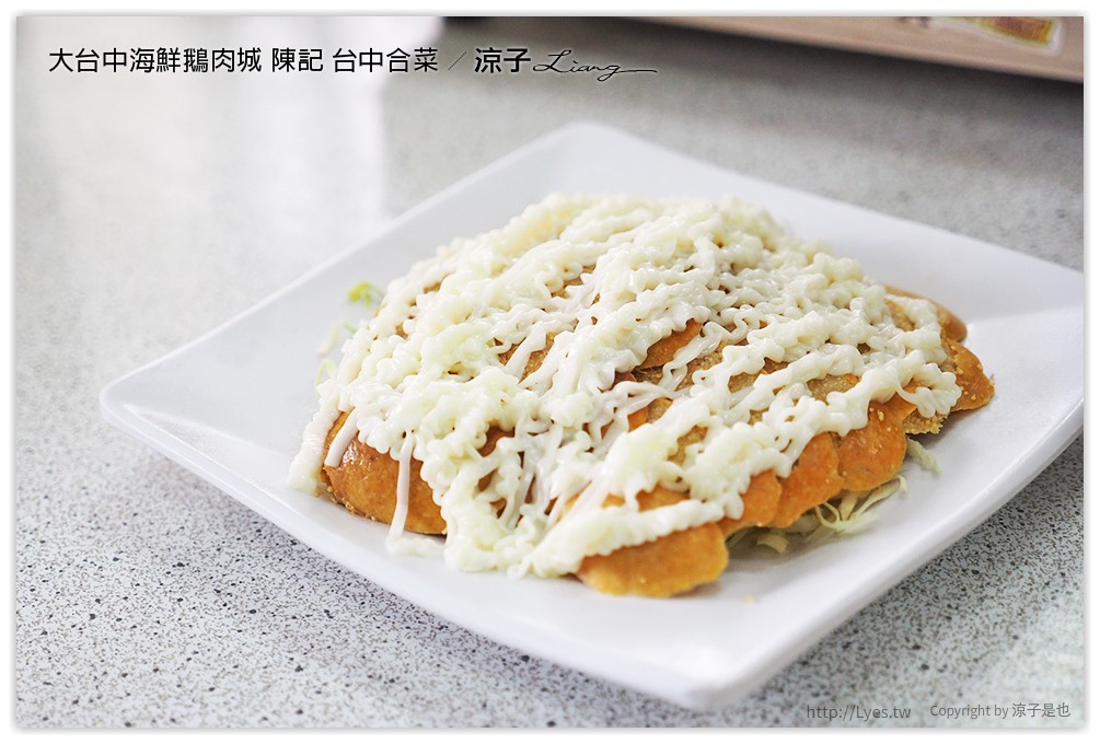 大台中海鮮鵝肉城 陳記 台中合菜 - 涼子是也 blog