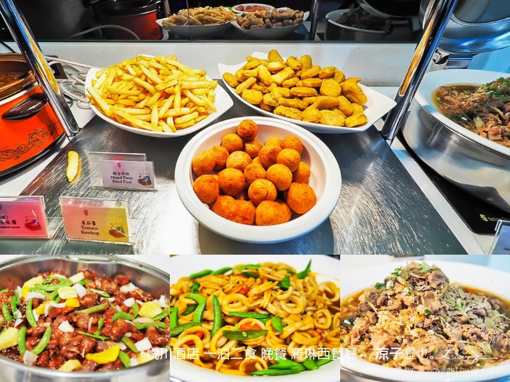 悅川酒店 一泊二食 晚餐 羅琳西餐廳