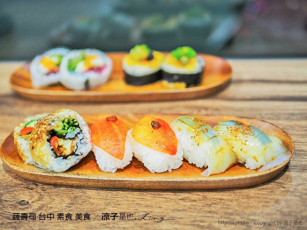 蔬壽司 台中 素食 美食