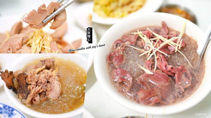 【台南美食】大胖豬心(附菜單) 不用大排長龍又好吃的豬心冬粉 保安市場附近美食 在地人推薦小吃