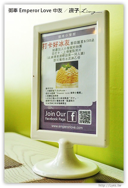 台中-御奉 Emperor Love 中友百貨餐廳 樂活輕食的美味早午餐、義大利麵試吃報告