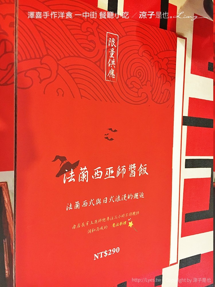 澤喜手作洋食 一中街 餐廳小吃