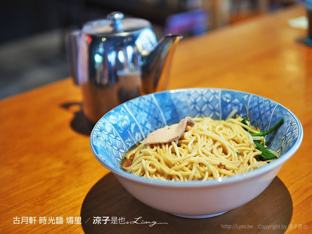 古月軒 時光麵 埔里