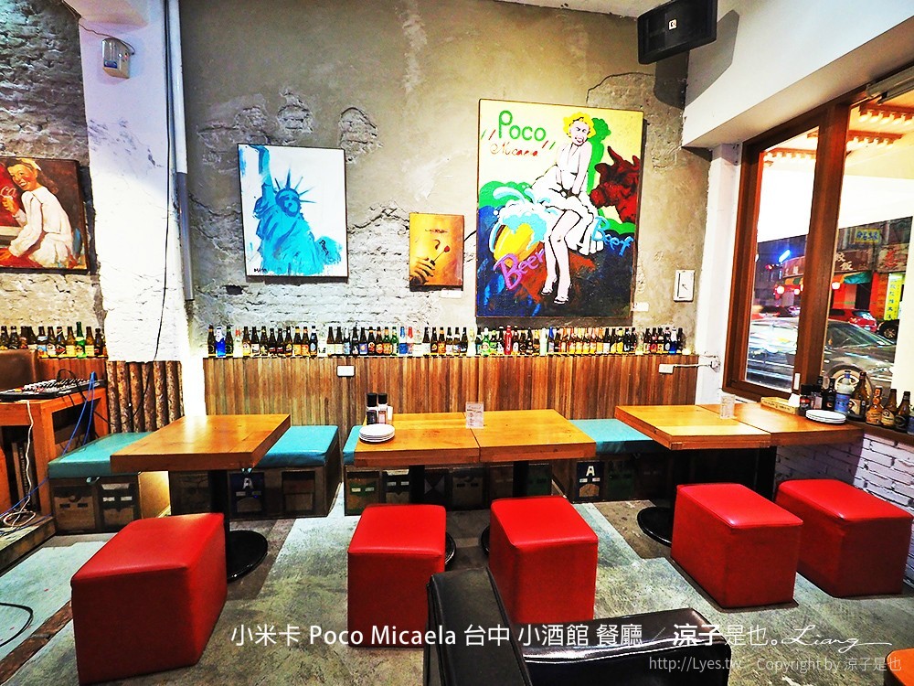 小米卡 Poco Micaela 台中 小酒館 餐廳