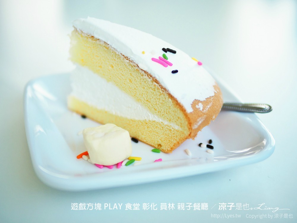 遊戲方塊 play 食堂 彰化 員林 親子餐廳