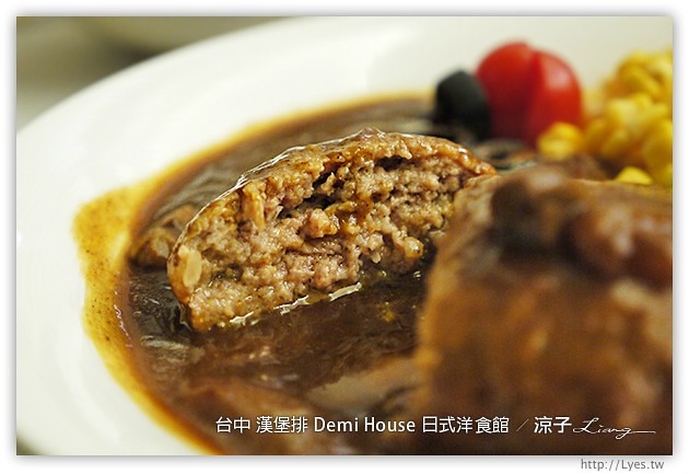 台中-Demi House 日式洋食館-台中日式漢堡排餐廳