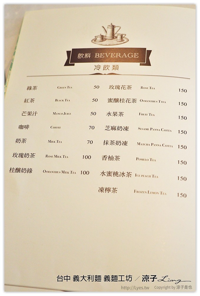 台中-義麵工坊 鬍子叔叔 平價義大利麵餐廳 (已歇業)