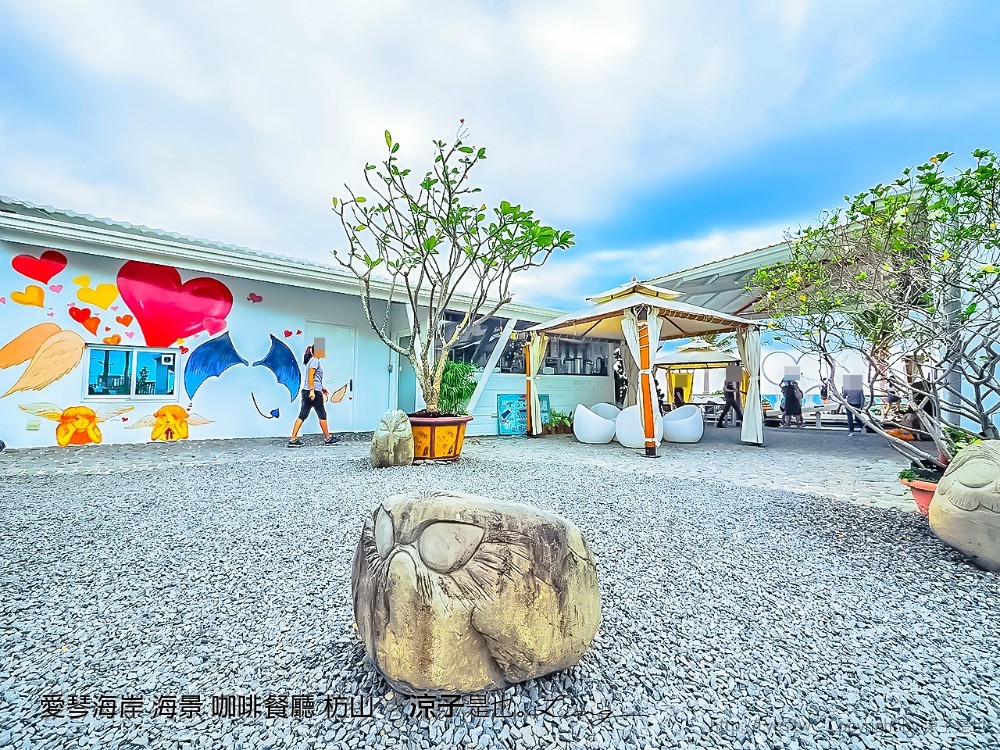 愛琴海岸 海景 咖啡餐廳 枋山