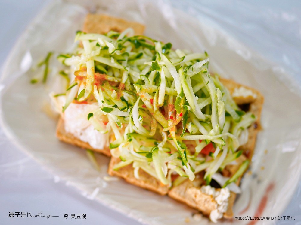 夯臭豆腐 菜單 苗栗 頭份美食 小吃 免費 泡菜 小黃瓜絲 私藏珍品 鐵皮屋