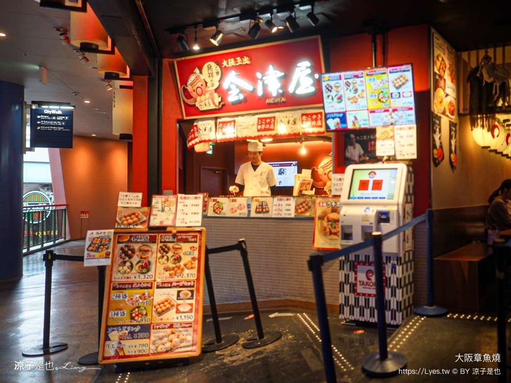日本環球影城 大阪美食 章魚燒 takopa kukuru 甲賀流 玉屋 十八番 山醬 會津屋 米其林章魚燒