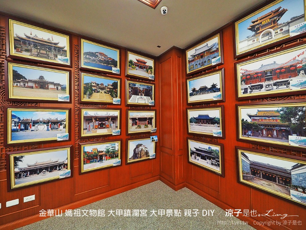 金華山 媽祖文物館 大甲鎮瀾宮 大甲景點 親子 diy