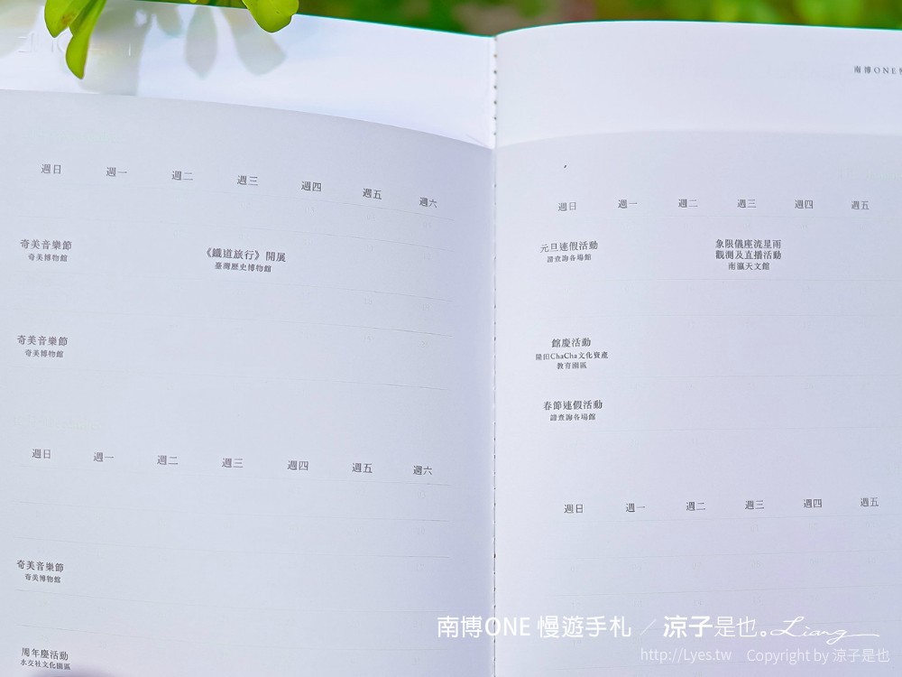 南博ONE 慢遊手札 2022臺南博物館節 奇美博物館 門票優惠 山上花園水道博物館 交通