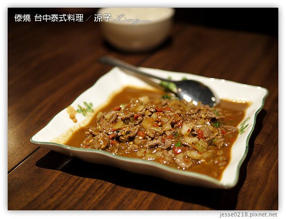 傣燒  台中泰式料理 2