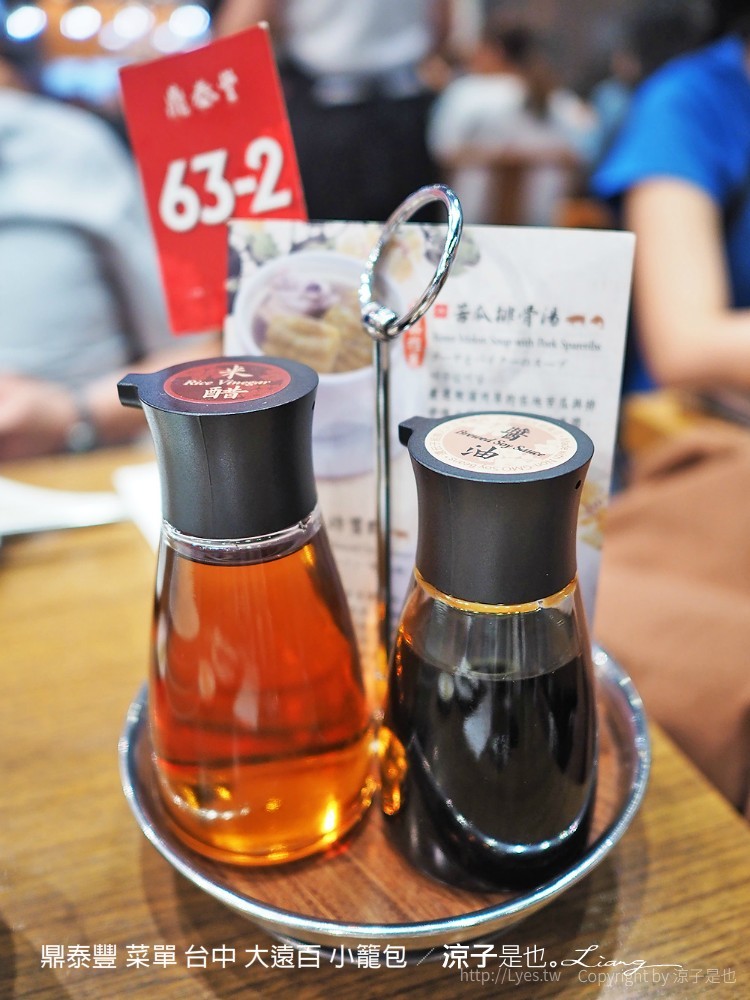 鼎泰豐 菜單 台中 大遠百 小籠包