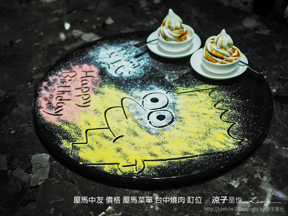 屋馬中友 價格 屋馬菜單 台中燒肉 訂位
