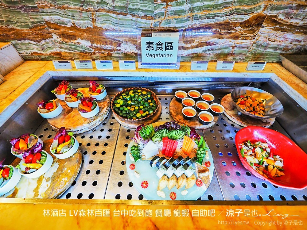 林酒店 lv森林百匯 台中吃到飽 餐廳 龍蝦 自助吧