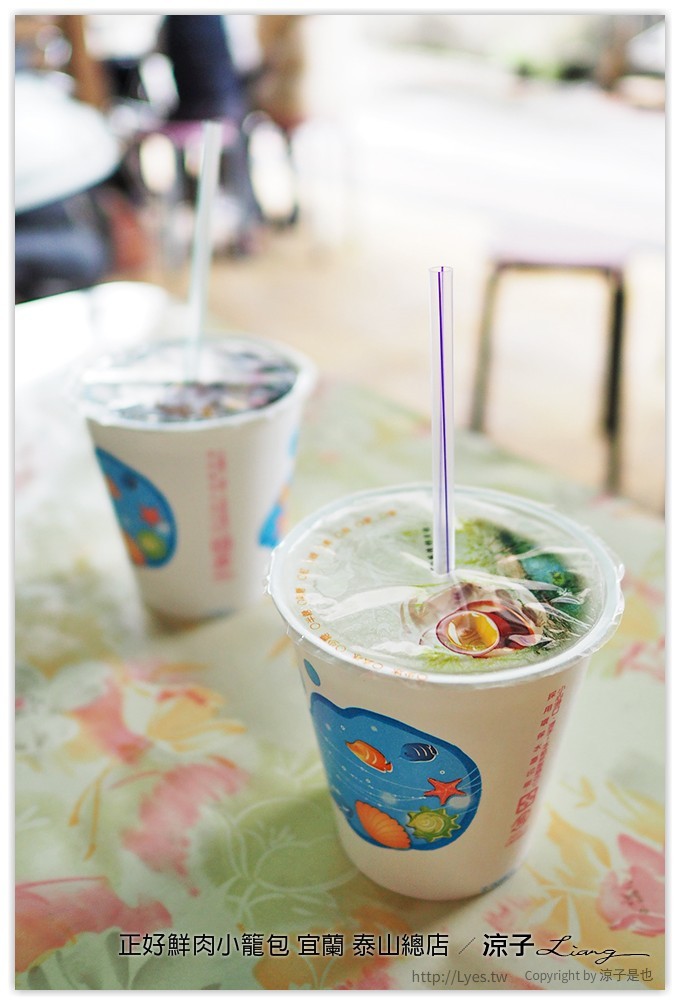 正好鮮肉小籠包 宜蘭 泰山總店 - 涼子是也 blog