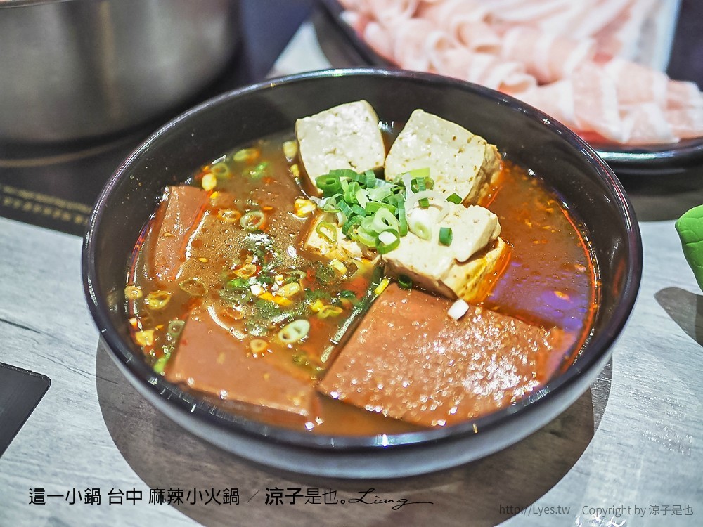 這一小鍋 台中 麻辣小火鍋