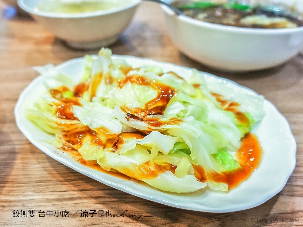 餃無雙 台中小吃