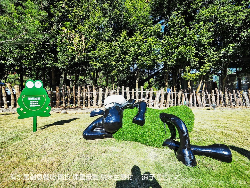 有水居創意餐坊 南投 埔里景點 桃米生態村