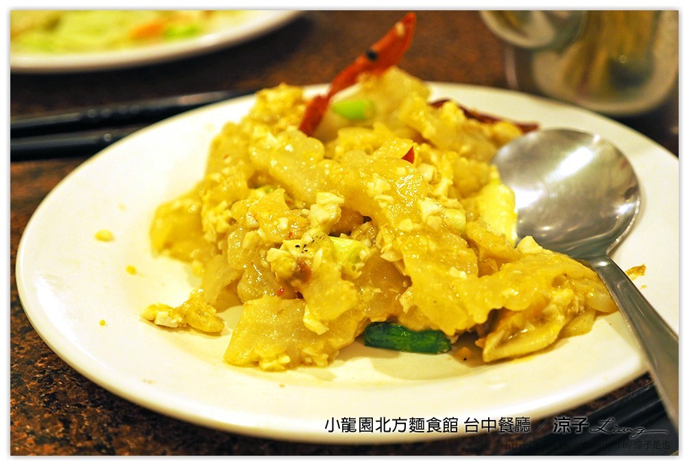 小龍園北方麵食館 台中餐廳 - 涼子是也 blog