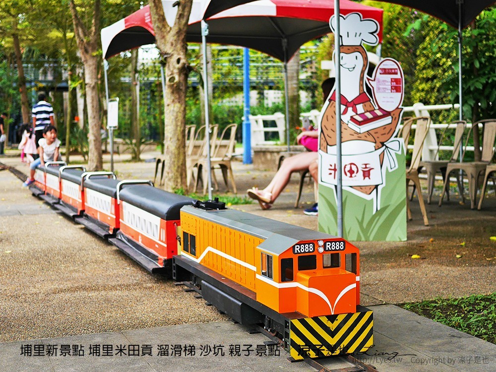 埔里新景點 埔里米田貢 溜滑梯 沙坑 親子景點