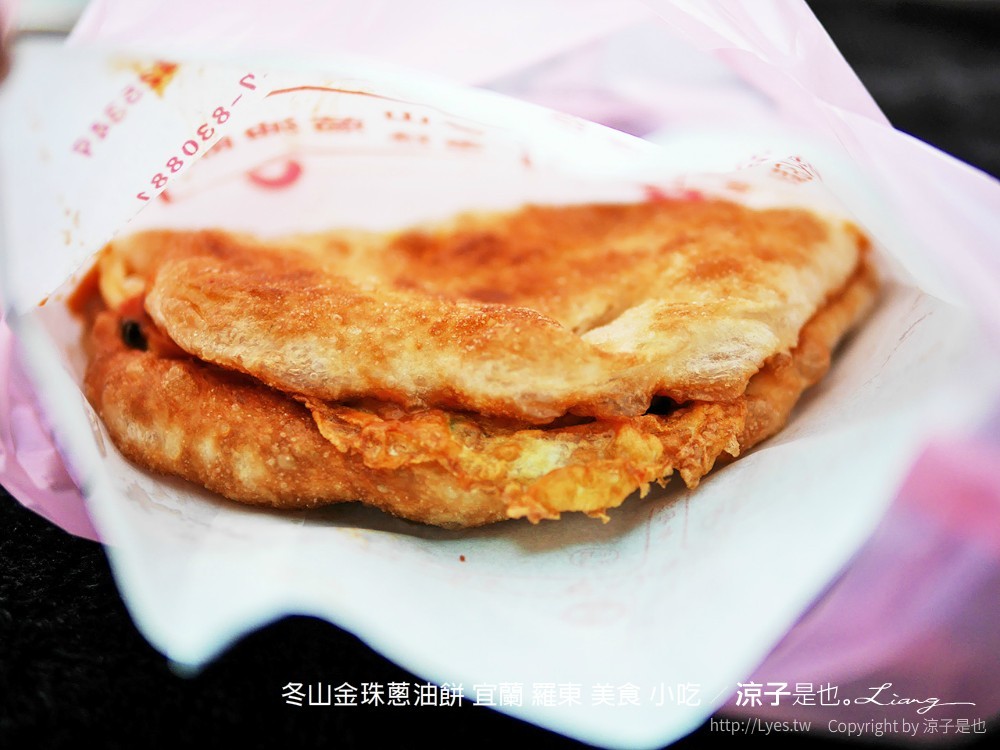 冬山金珠蔥油餅 宜蘭 羅東 美食 小吃