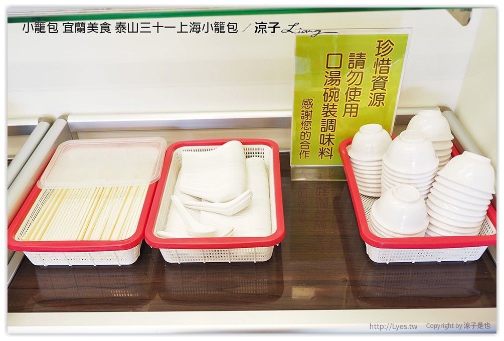 小籠包 宜蘭美食 泰山三十一上海小籠包 - 涼子是也 blog