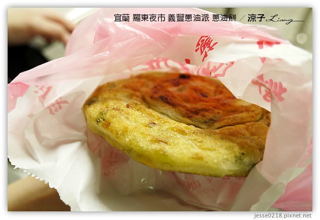 宜蘭-羅東夜市必吃美食-羅東夜市阿灶伯當歸羊肉、阿公仔龍鳳腿、隆新一串心、義豐蔥油派 蔥油餅