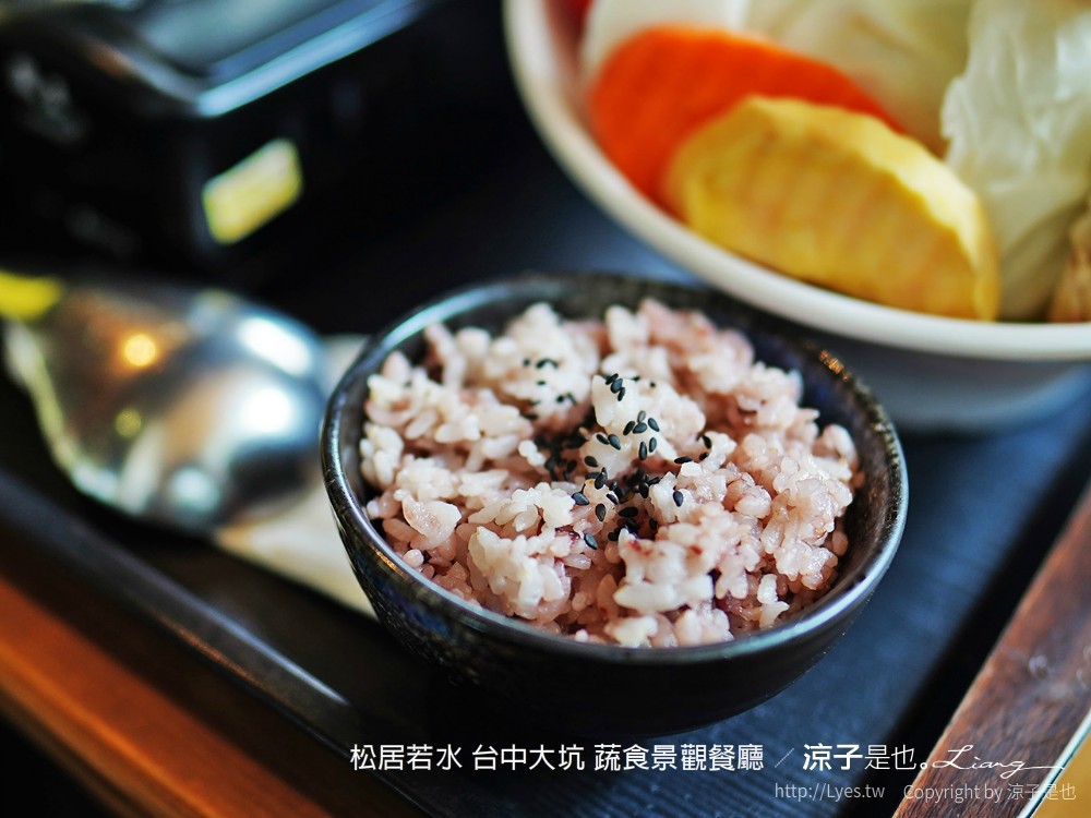 松居若水 台中大坑 蔬食景觀餐廳