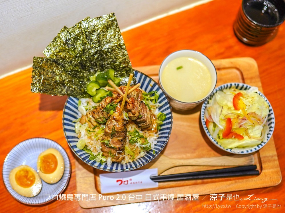 プロ燒鳥專門店 puro 20 台中 日式串燒 居酒屋