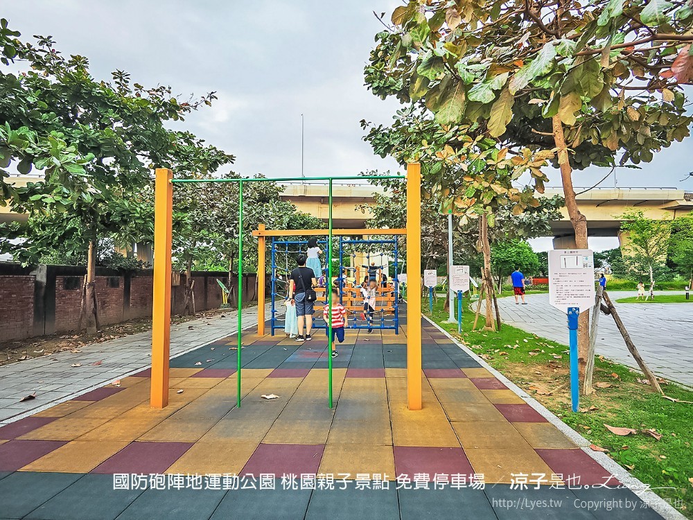國防砲陣地運動公園 桃園親子景點 免費停車場