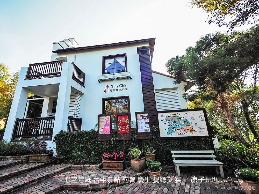 心之芳庭 台中景點 約會 慶生 餐廳 婚宴