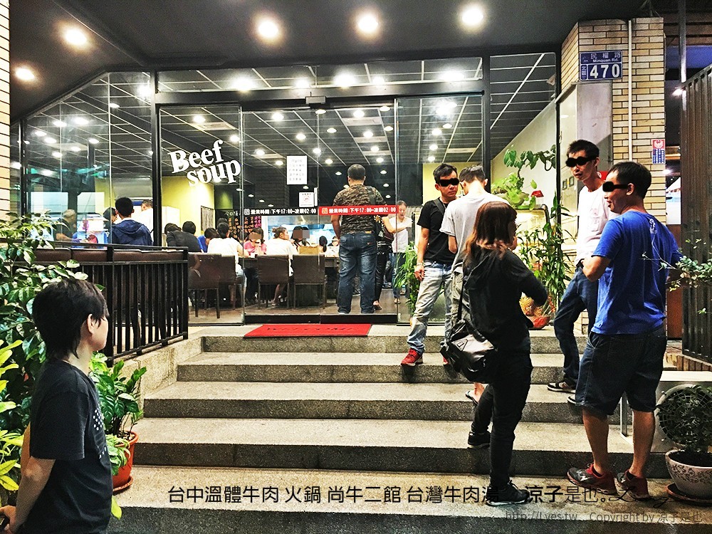 台中溫體牛肉 火鍋 尚牛二館 台灣牛肉湯