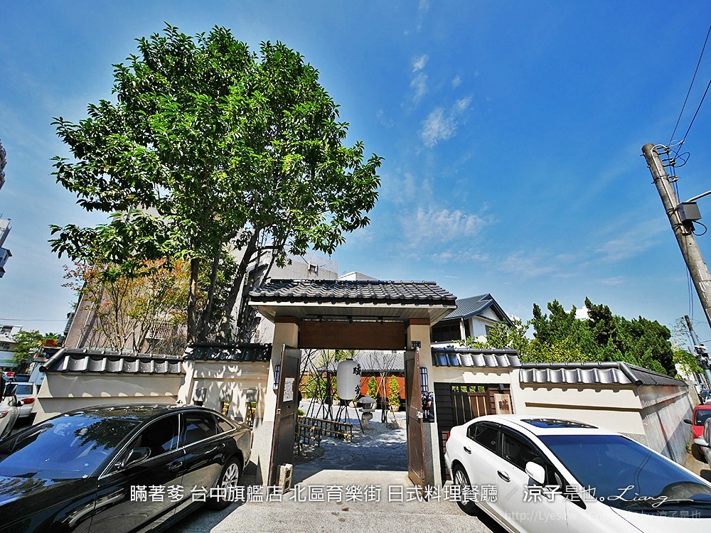 瞞著爹 台中旗艦店 北區育樂街 日式料理餐廳