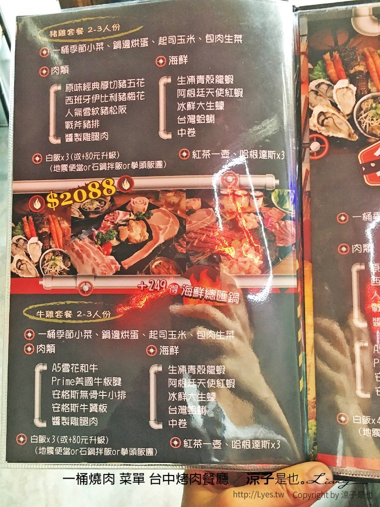一桶燒肉 菜單 台中烤肉餐廳