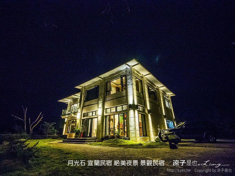 月光石 宜蘭民宿 絕美夜景 景觀民宿