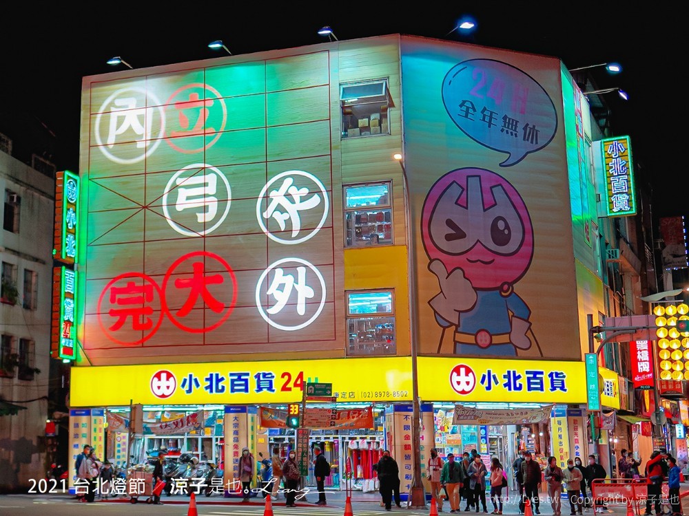 2021 台北燈節 萬華景點 跳舞主燈 AR賞燈體驗 七彩八寶新世界 交通 地圖 活動時間 演唱