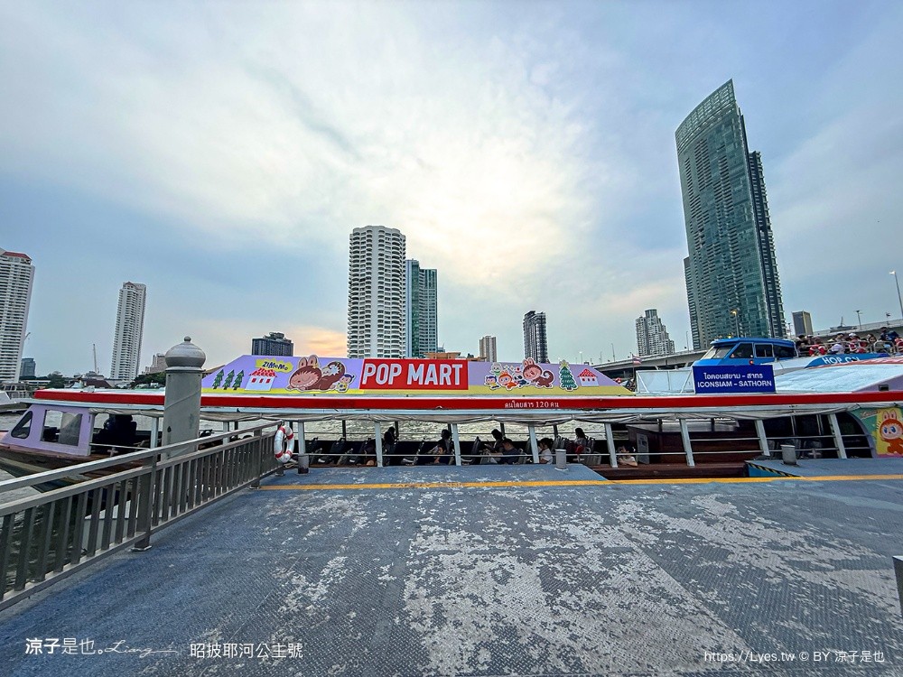 昭披耶河公主號 ICONSIAM 搭船交通 曼谷景點