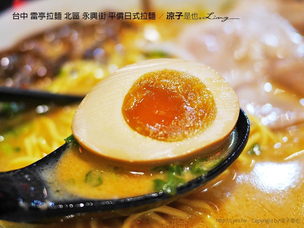台中 雷亭拉麵 北區 永興街 平價日式拉麵