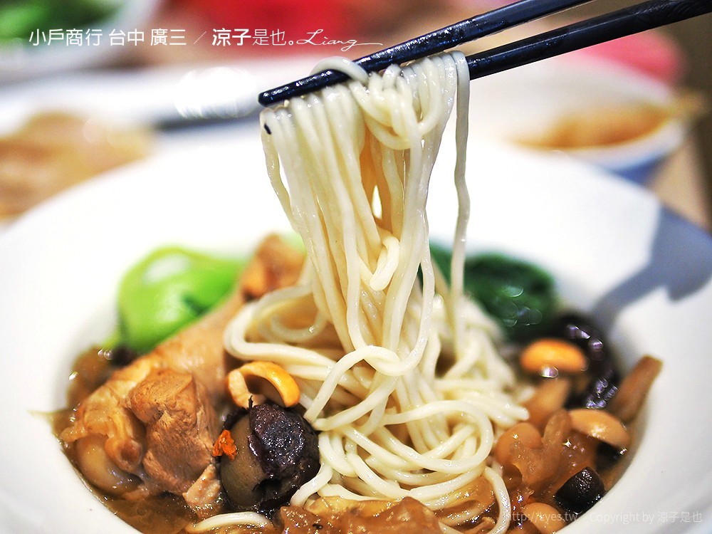 小戶商行 台中 廣三