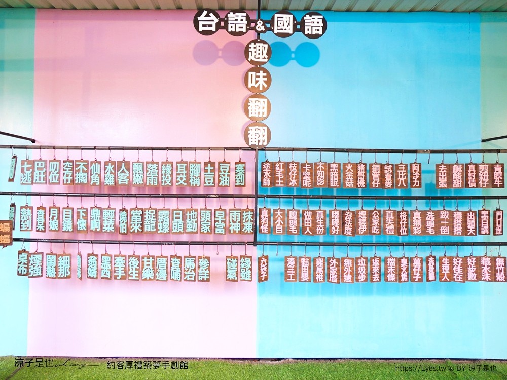 約客厚禮築夢手創館 台中景點 親子景點 親子diy 約客厚禮門票優惠 雅典帕德嫩神殿 冰雪奇緣城堡 后里景點推薦