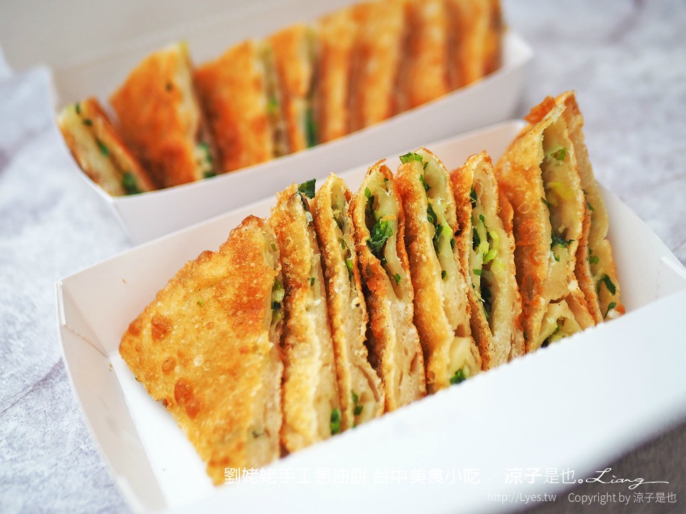 劉姥姥手工蔥油餅 台中美食小吃