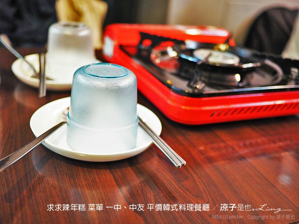 求求辣年糕 菜單 一中、中友 平價韓式料理餐廳