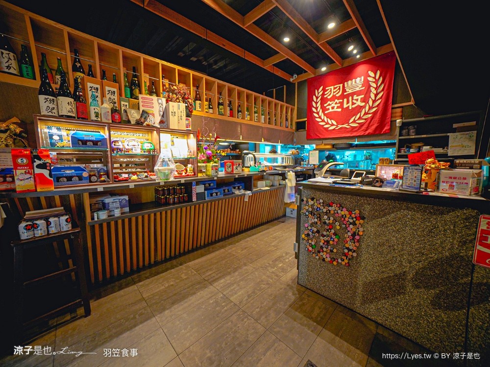 羽笠食事 菜單 台中日本料理 宵夜 台中東區餐廳 台中公園 串燒 生魚片 梅酒喝到飽 台中餐酒館 包廂訂位 停車