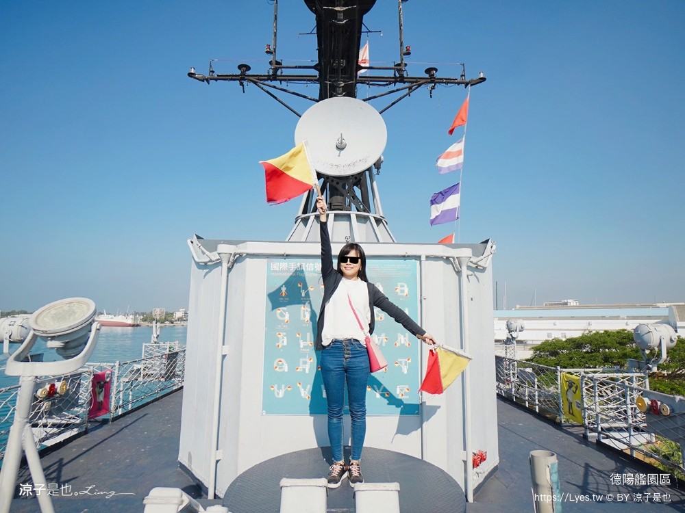 安平定情碼頭德陽艦園區 台南景點 門票 參觀入園券 笑笑羊 德陽艦園區歷史 伴手禮 台南旅遊推薦